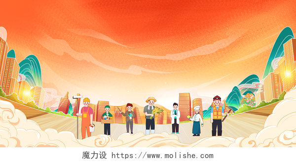 橙色中国风向劳动者致敬五一劳动节表彰大会舞台背景展板